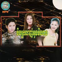 មិនស្រលាញ់អូនមិនបាន