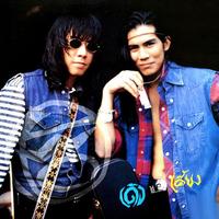 เธอไม่เคยตาย