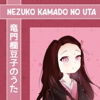 Nezuko Kamado no Uta - Ballade Version