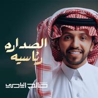 Alsadara Re2asia