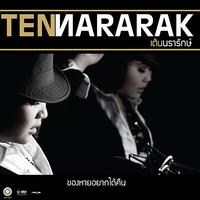 ต่อให้นับดาวจนหมดฟ้า
