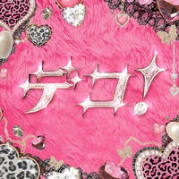 DECO! (GIRAGIRA MUGENDAI ver.)