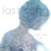 DAIMEINO NAI KYOU (feat. kosuke kamishin) [Cover]