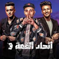 اتحاد القمه 3
