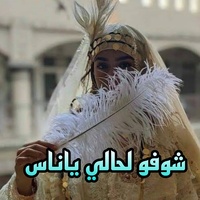 شوفو لحالي ياناس