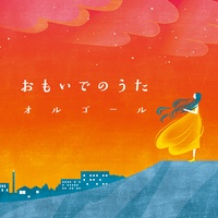 守ってあげたい(松任谷由実)