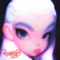 นครดารา (Verse 2)