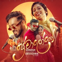 Premaloke (From Moda Tharindu Movie)