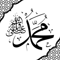 Can Muhammed (s.a.v.) - Adı Güzel Kendi Güzel Muhammed (s.a.v.)
