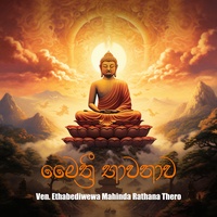 Maithree Bawanawa