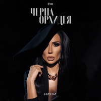 Жена за лудницата