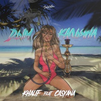 Дым кальяна (feat. Casyana)