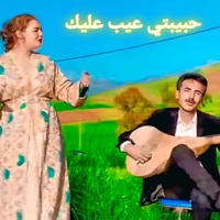 أفضل أغنية امازيغية بعنوان حبيبتي عيب عليك(LAYALIvibe)
