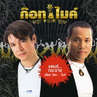 สมหวังนะครับ