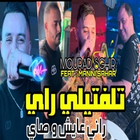 Teleftili Rayi Rani 3ayech w Sayi