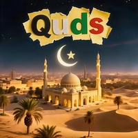 قراءة آيات القرآن الكريم