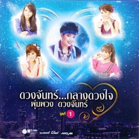 หัวใจทศกัณฐ์