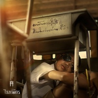 แอบเก็บความในใจไว้ภายในแว่นเรย์แบนสีดํา (Main)