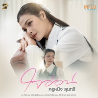 ใจอ่อน