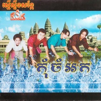 សូលីដាកំពូលស្នេហ៍