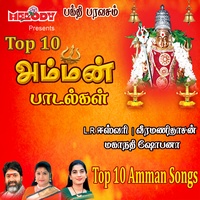 Sembhavazha Maariyamma