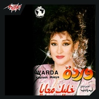 Khaleek Maaya - خليك معايا
