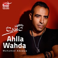 Ahlla Wahda