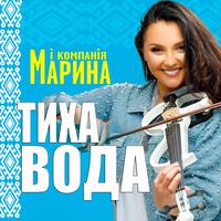 Тиха вода