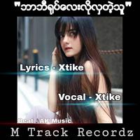 ဘာဘီရုပ်လေးလိုလှတဲ့သူ