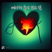 멈추지 마