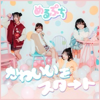 Let's start the KAWAII