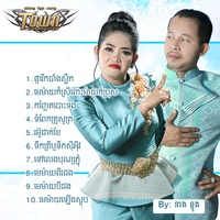 កញ្ឆែតបោះទង