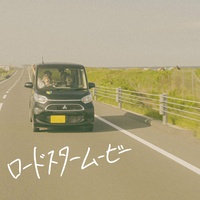Roadstar Movie