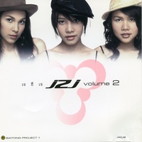 ทนได้ทุกที