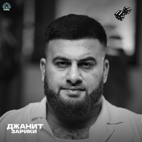 Зарики