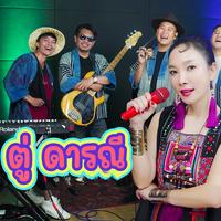 ป้าตึงหุม