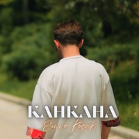 Kahkaha