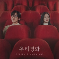 MiMi (Our Movie : Original Television Soundtrack)