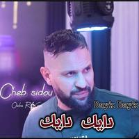 دايك دايك dayk dayk