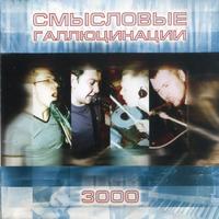 Вечно молодой