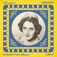 Layali El Unse Fi Vienna (2022 Remastered)