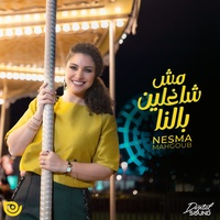 Mesh Shaghleen Balna - مش شاغلين بالنا