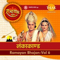 Ram Hi Janey Mahasangram Ka Kya Hoga Parinam, Pt. 1