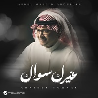 Ghairek Sowaak