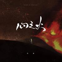 心之火 (R&B热播版)