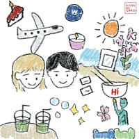 หรือการรักฉันมันไม่สนุกแล้ว - Preview