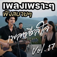 ความสุขระหว่างทาง