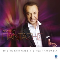 Tin Agapousa To Paradehome - Live