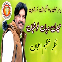 Eid Diyan Khushiyan