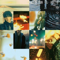 Invincible ~また、そうやって~/Invincible ~Mata, Soyatte~